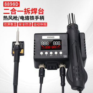 �S��8898D Pro �p���@����һ���L����̨�ɿ؜�����F��̨�����F