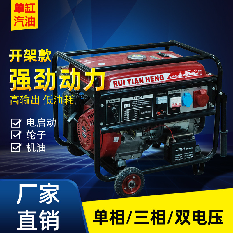 汽油发电机单缸风冷220V/380V单相三相手电启动2/3/5/8/10KW千瓦