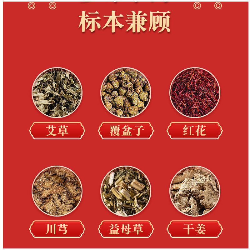 香港薬局 マザーワート、紅花、七人参、ラズベリーパッチ、ヨモギパッチ、お灸パッチ、へそパッチ、女性ケアパッチ|undefined