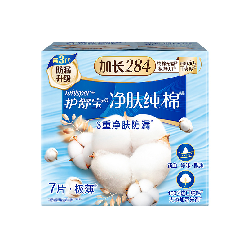 護舒宝天然純綿生理用ナプキン、純綿、超長、漏れ防止、極薄、通気性、昼夜兼用セット