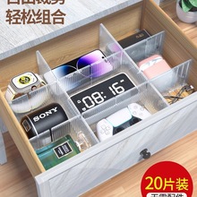 抽屉收纳分隔片塑料分割板自由组合可调节板内衣袜子整理分格