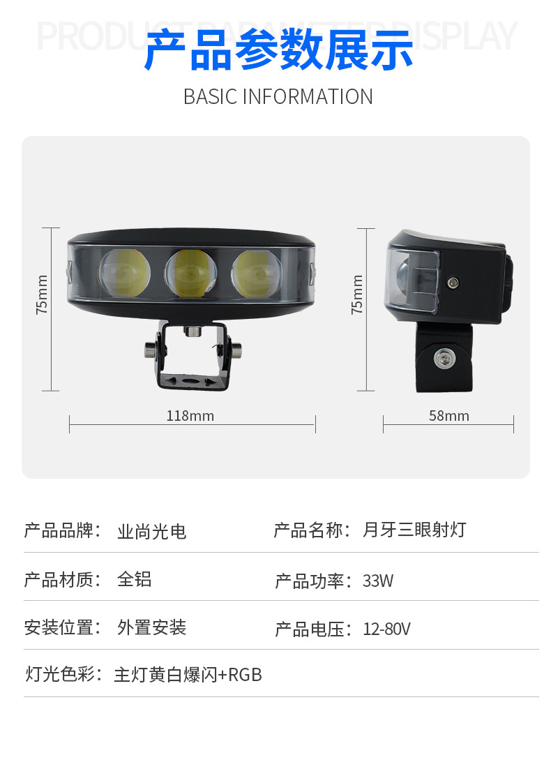 LED motorcycle spotlight, high-brightness external crescent-shaped three-eye spotlight, motorcycle headlight, electric vehicle spotlight