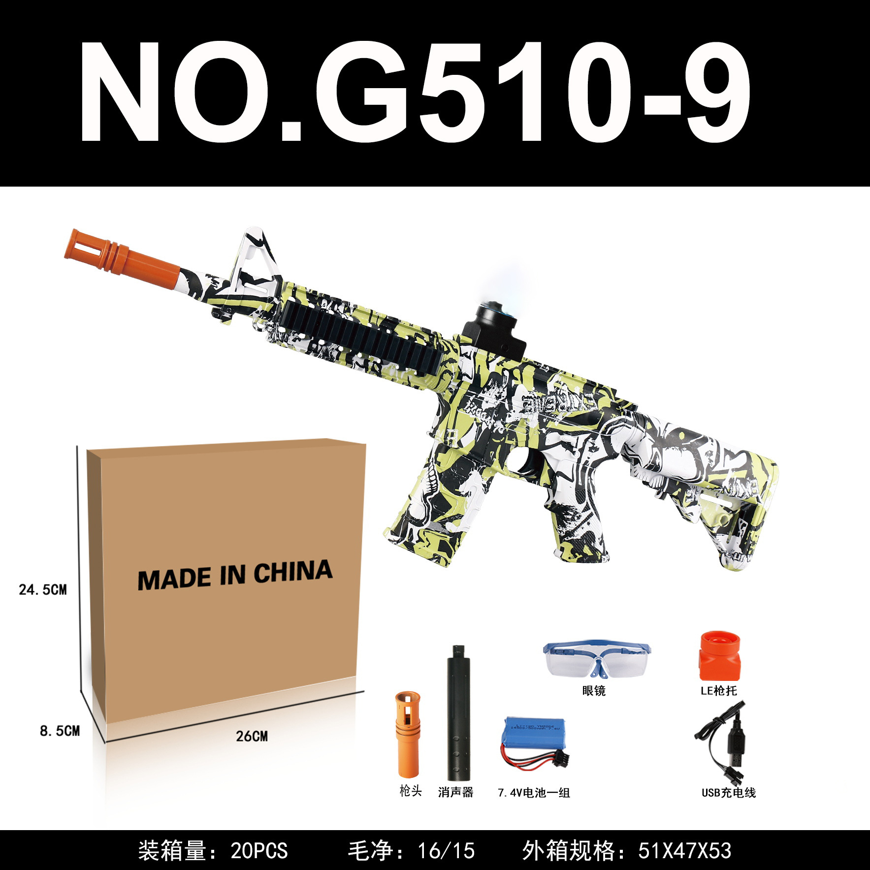 Pistola de juguete eléctrica de alta velocidad