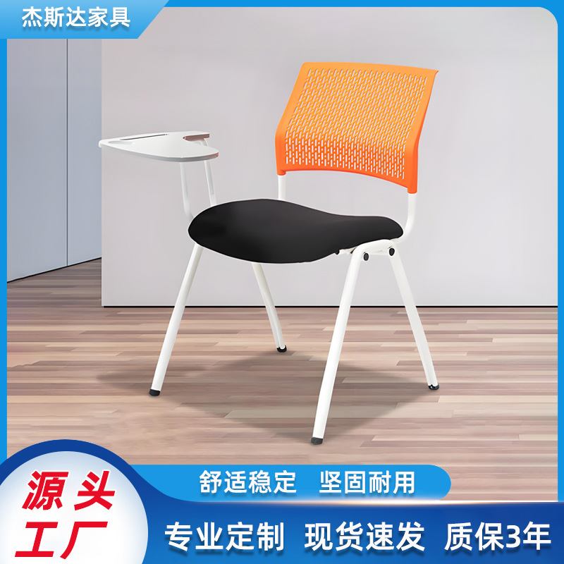 Plástico transpirable espalda Silla de conferencia Oficina ocio negociación silla Personal Oficina computadora Silla de entrenamiento con tablero de escritura