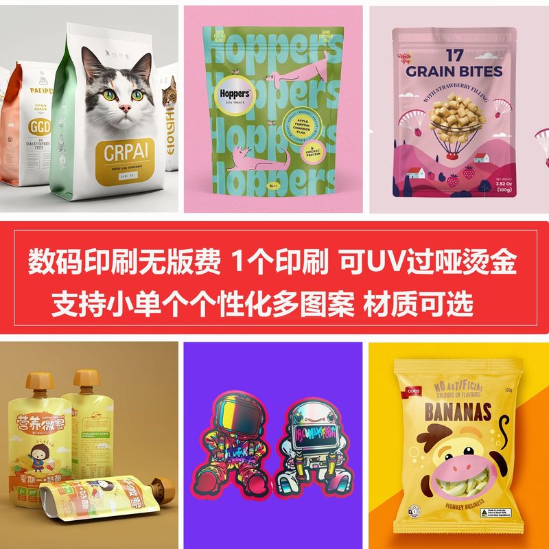デジタル印刷食品包装袋タッチフィルムマスク袋レーザーフィルム UV ホットスタンピングスタンドアップバッグ小バッチカスタマイズ|undefined