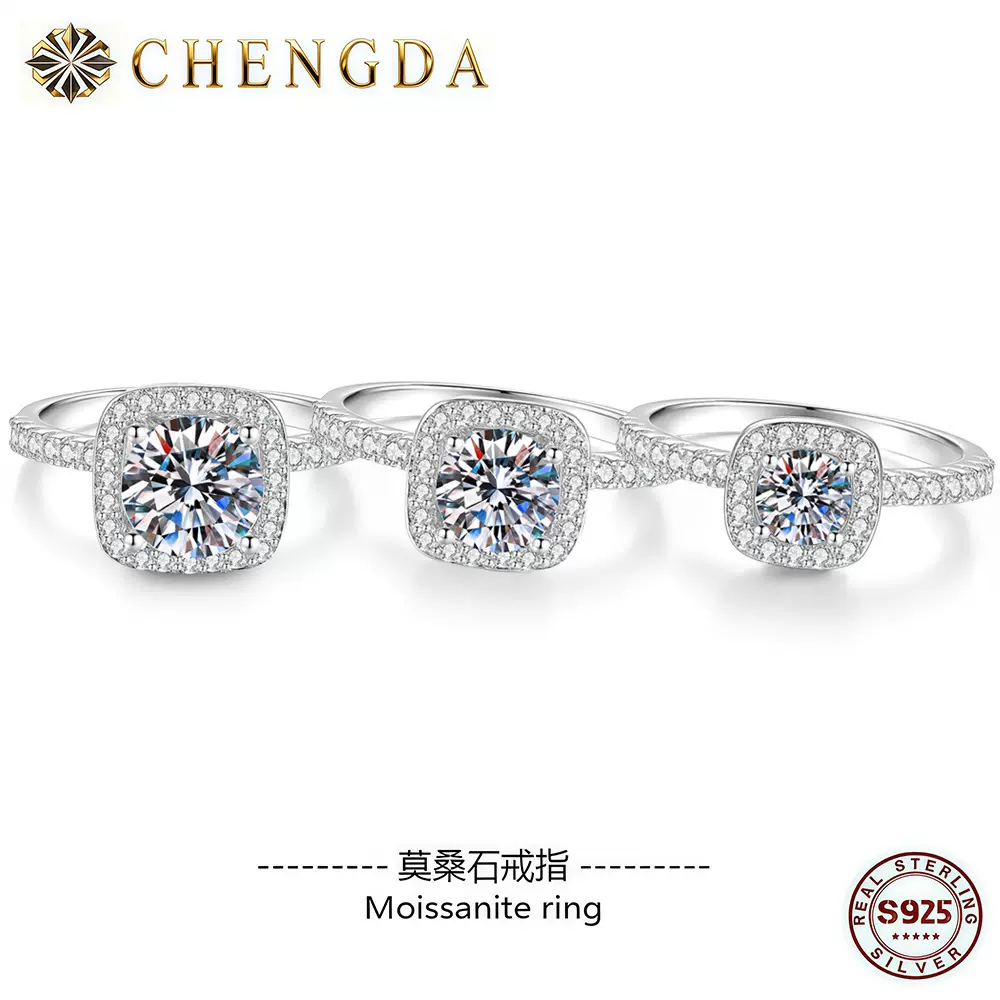 胖东来同款小方糖莫桑石戒指S925纯银饰品批发一克拉方包戒指女士