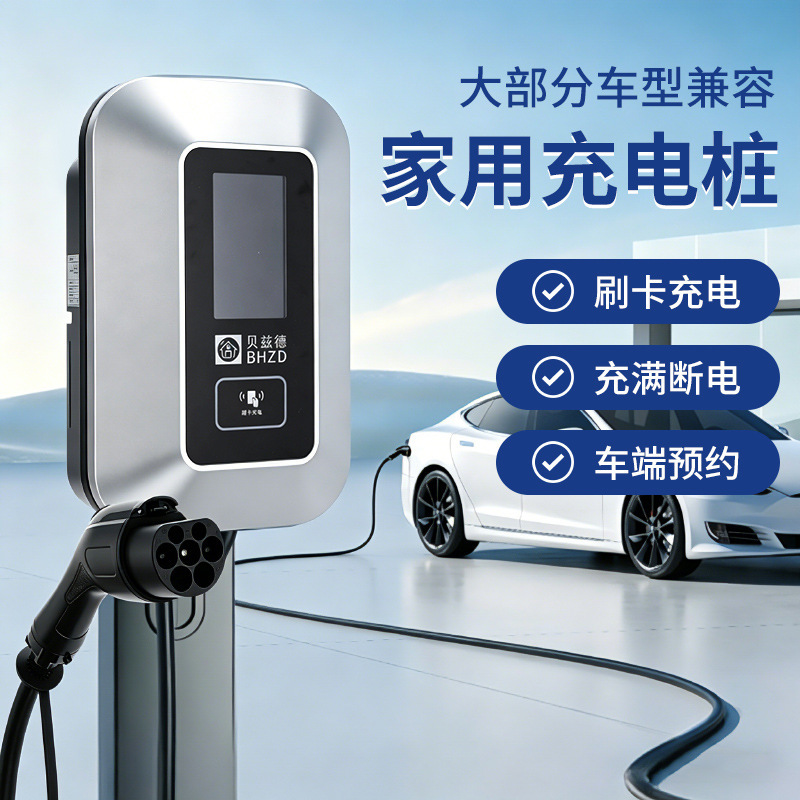 Beizde 7Kw New Energy Vehicle Charging Station, Household 32A Wall-Mounted Electric Vehicle Charging Station with Card Swiping Function