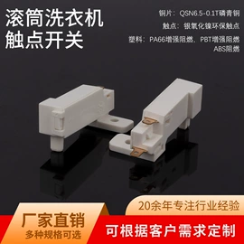 洗衣机配件;电动工具配件