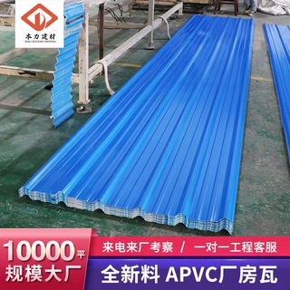 找工厂定制 屋顶塑料瓦 工厂雨棚瓦 养殖场棚瓦 全新料梯形瓦