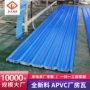 养殖定制屋顶全新料塑料瓦
