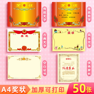 A4 ��� С�W�������C�� �׃��@С���ͨ �Ӻ�ɴ�ӡ50�����l