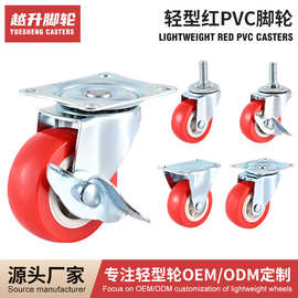 轻型红PVC脚轮1.5寸2寸3寸静音轮超市万向轮小轮推车工业静音轮子