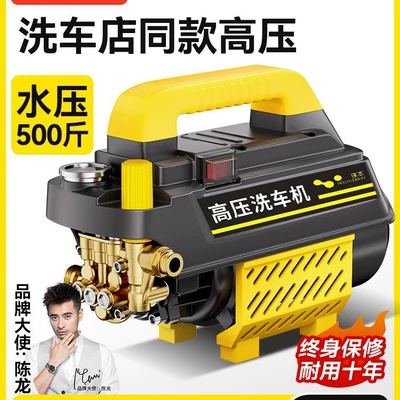 Car Washing Machine High-Pressure Water Gun for Home Use 220V Car Washing Tool Powerful Floor Cleaning Booster Pump High-Power Air Conditioner Cleaning