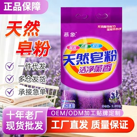 洗衣粉;洗衣液;洗衣皂