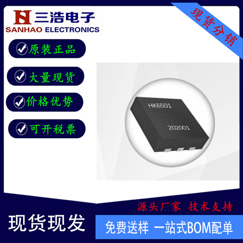华科 HK6501 DFN 替代ADT6501/MAX6501U 开漏输出温度传感器芯片