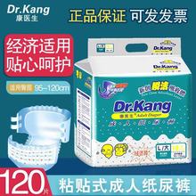 成人纸尿裤老人用尿不湿老年人尿布产妇纸尿裤L码120片装