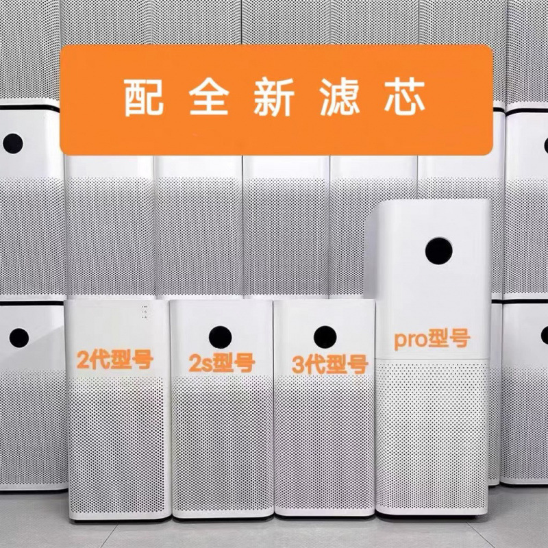 Wholesale Air Purifiers for Home Use, Formaldehyde Removal, Smoke Odor Removal, Smart Home Appliances for Living Room and Bedroom