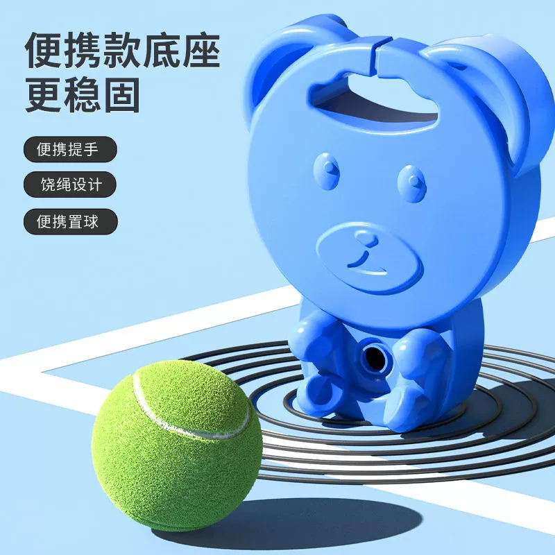 Automatic tennis elastic racket for training for beginners
