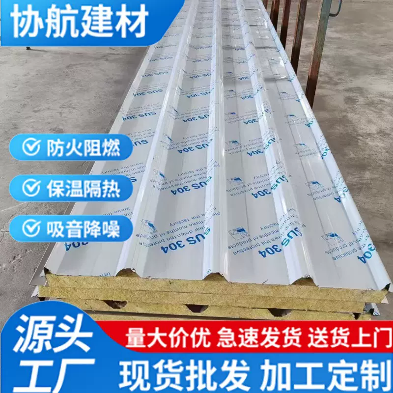 不锈钢岩棉夹芯瓦A级防火隔音彩钢夹芯瓦惠州建材工厂单面不锈钢