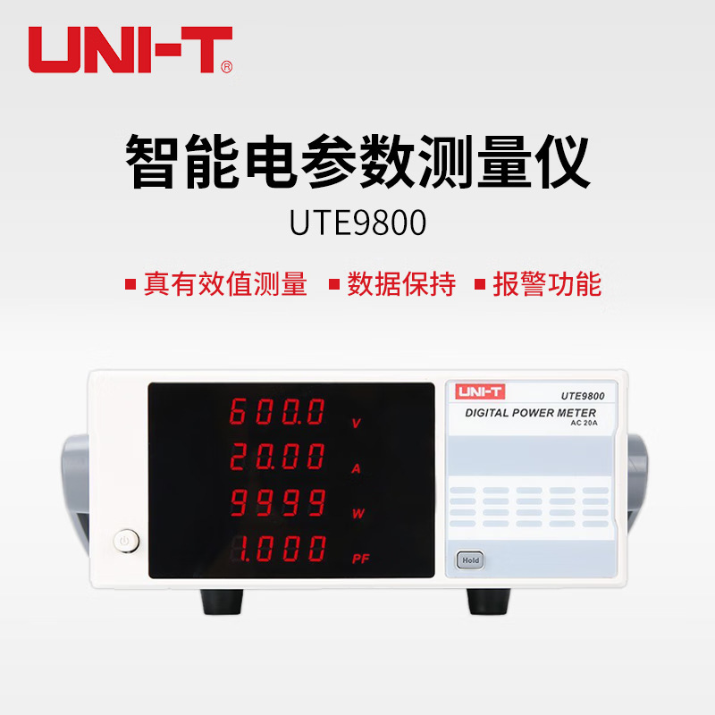 优利德UTE9800/9811+智能电参数测量仪UTE9901/9802+/9806+功率计