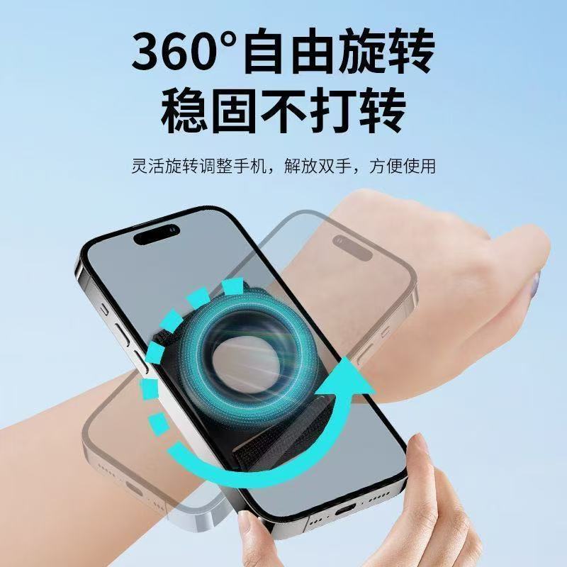 滴滴代驾磁吸手腕手机架运动可拆卸外卖网红主播同款直播手臂支架|undefined