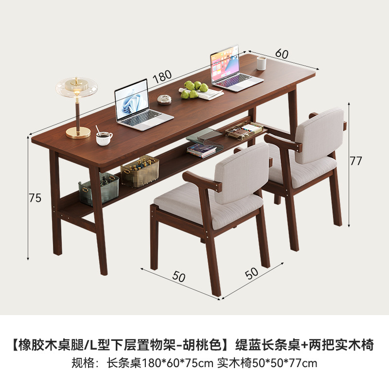 (walnut color) 1.8m desk (1800*600*750mm) + solid wood chair*2