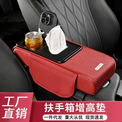 Width 15cm Small Armrest Box Pad, Height-Increasing Pad, Embossed Leather Material, Multifunctional Five-In-One Storage, Cross-Border