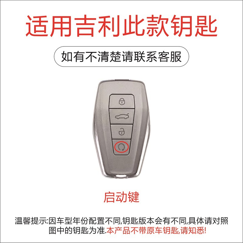 吉利04-启动键.jpg