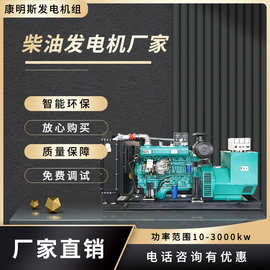 康明斯柴油发电机150kw 200kw 250kw发电机 康明斯发电机组厂家的