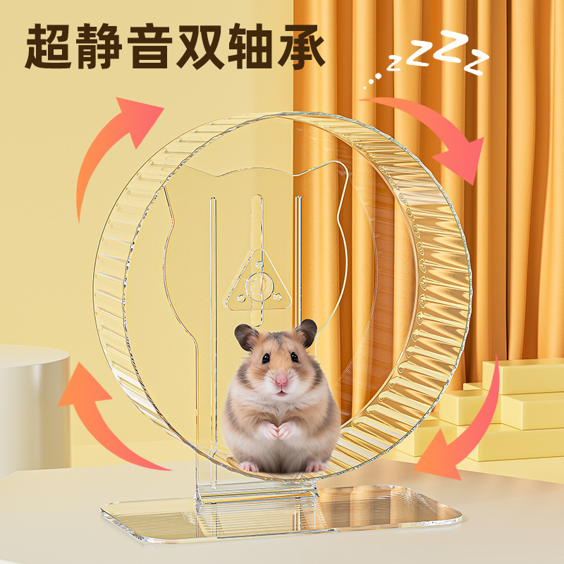 仓鼠跑轮静音金丝熊转轮跑步机支架透明滚轮解闷跑步运动用品玩具|undefined