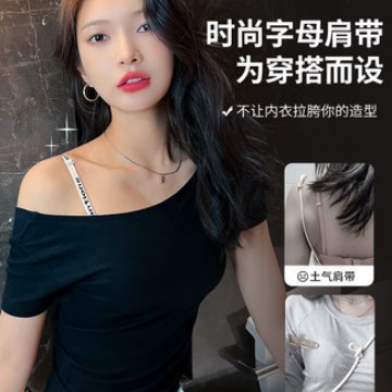 Z17 chica japonesa sin costuras carta inalámbrica correa de hombro fuera del hombro belleza espalda ropa interior pequeño pecho empuja hacia arriba sujetador inalámbrico