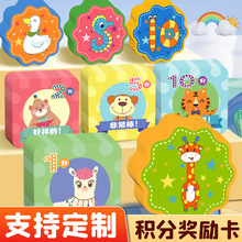 积分卡激励卡小学生奖励卡定制幼儿园教师表扬卡儿童积分币兑奖卡