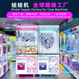 电玩设备;扭蛋;淘气堡