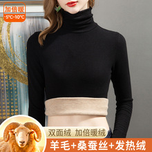 羊毛蚕丝堆堆领打底衫女2025秋冬新款女装内搭加绒发热保暖上衣女