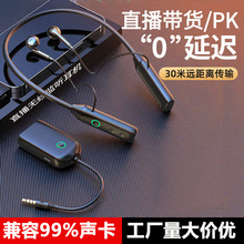 无线监听耳机2.4G抖音直播挂脖双模声卡直播监听耳机主播带货耳返