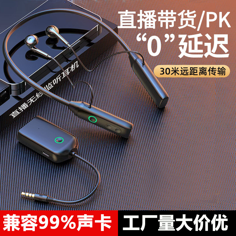 Wireless monitor headset 2.4g TikTok live broadcast halter dual-mode sound card live monitor headset anchor with goods ear return