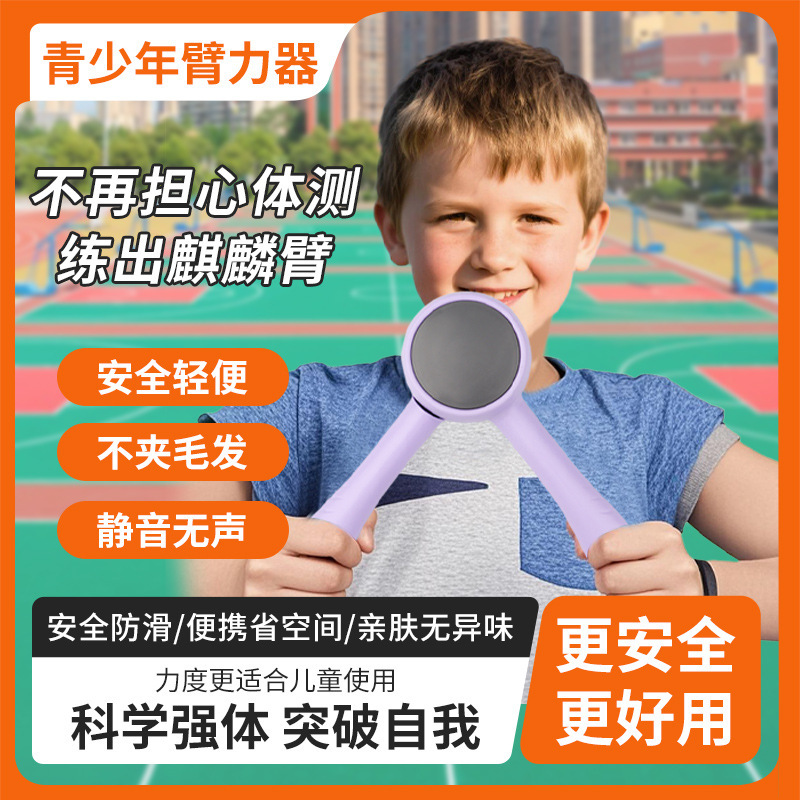 子供用腕力スティック、小学生用腕力装置、家庭用腕力トレーニング、6歳から12歳、20kgテンションエクササイズ|undefined