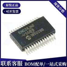 原装正品 贴片 ENC28J60-I/SS SSOP-28以太网控制器芯片 8KB RAM