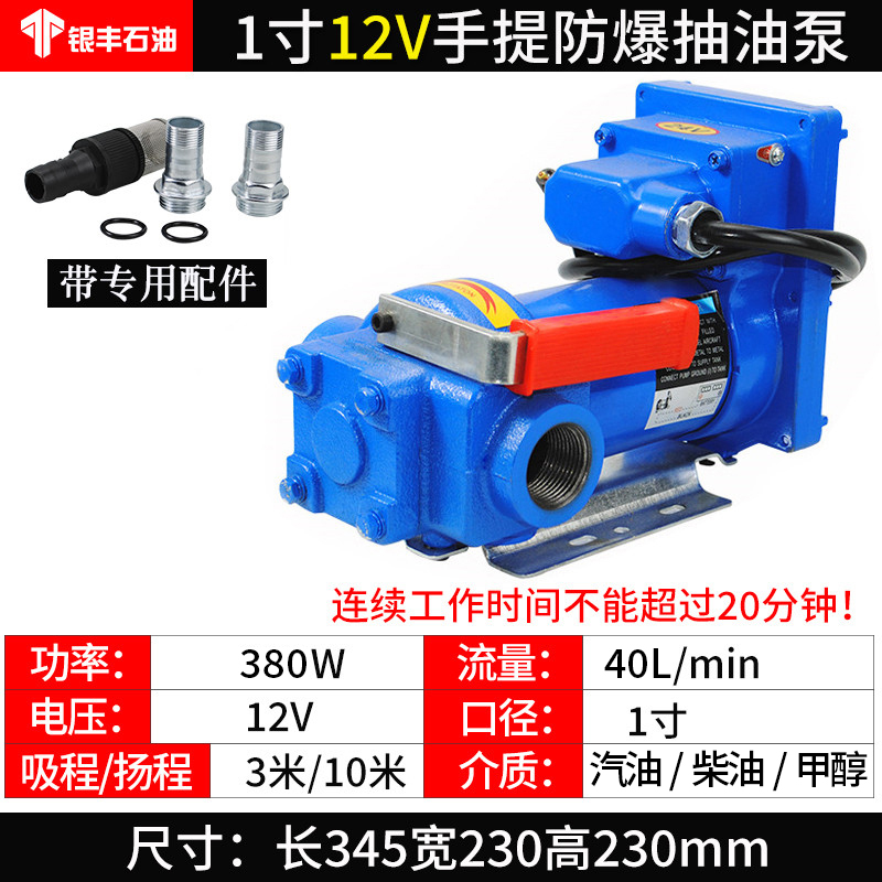 12V / 24V DC bomba diesel bomba de reabastecimiento bomba de bombeo bomba de autoaspiración bomba diesel aspirador de alta potencia bomba diesel