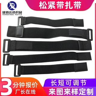 定制 不起绒拉毛魔术贴黑白弹力柔软尼龙松紧带 不抓毛松紧粘扣