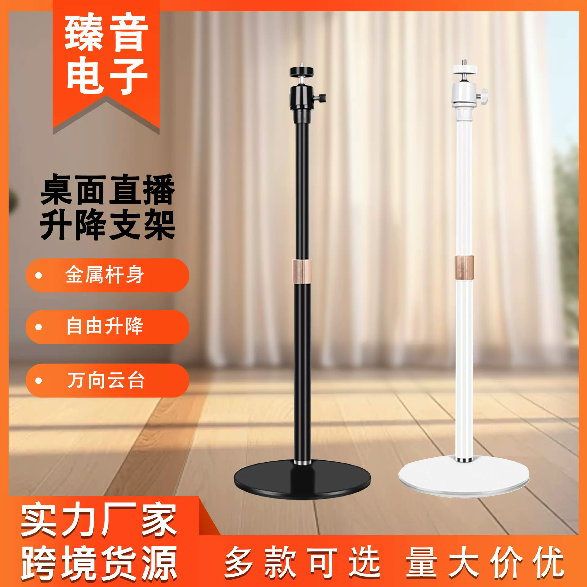 金属圆盘话筒补光灯手机直播支架云台拍照升降头模麦克风桌面支架