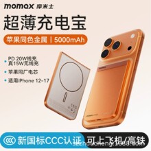 3C��֤MOMAX����15W�¿��Դ�������߳�籦������17ר�ÿ��