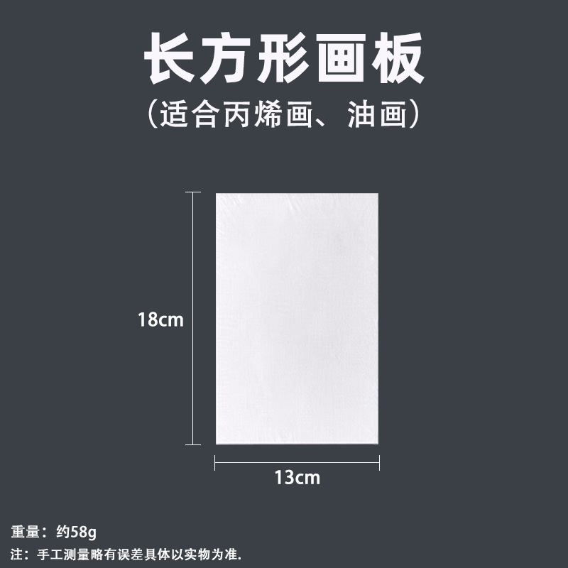 国境を越えた油絵ボード美術生専用油絵ボードキャンバスボードdiyアクリル純綿亜麻油絵ボード|undefined