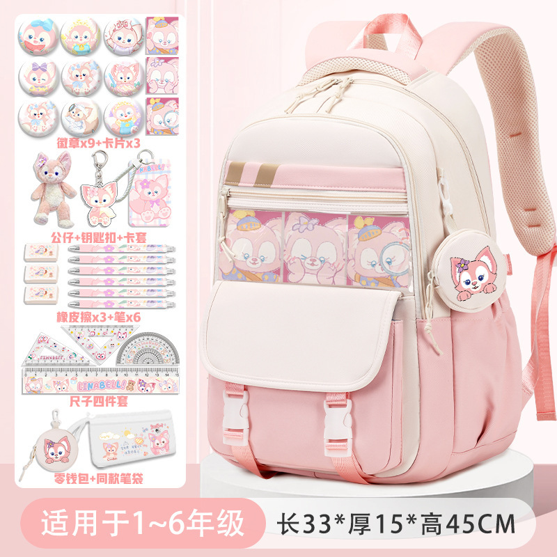 玲娜贝儿书包女孩小学生三四五六年级大容量减负护脊高颜值双肩包|undefined