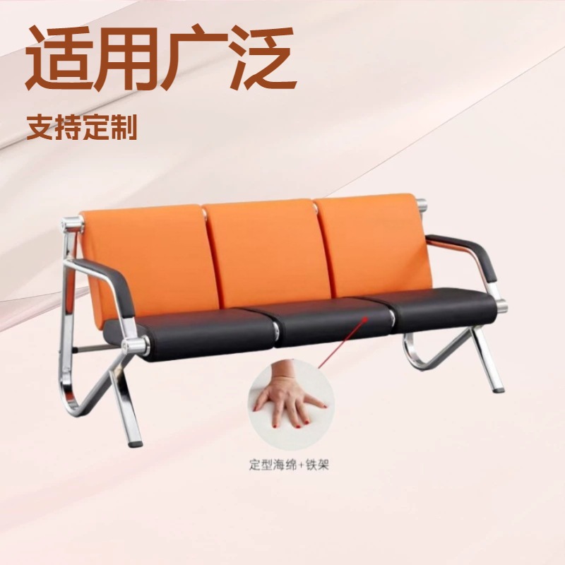 等候椅办公沙发接待沙发联排椅公共座椅火车站等候椅医院等候椅