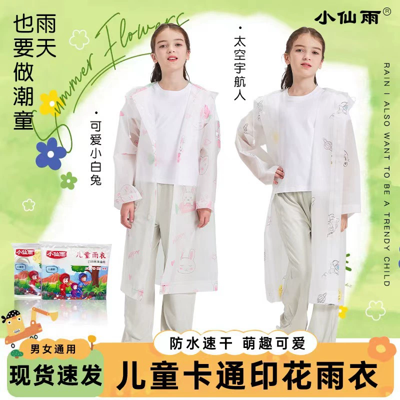 Детские дождевики оптом, из утолщенного ЭВА, многоразовые, для мальчиков и девочек, школьников, полноразмерные, с капюшоном.