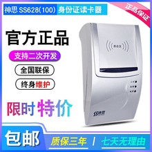 ��˼SS628(100)̨ʽ���������C��x�C�߹��،������������C�x����
