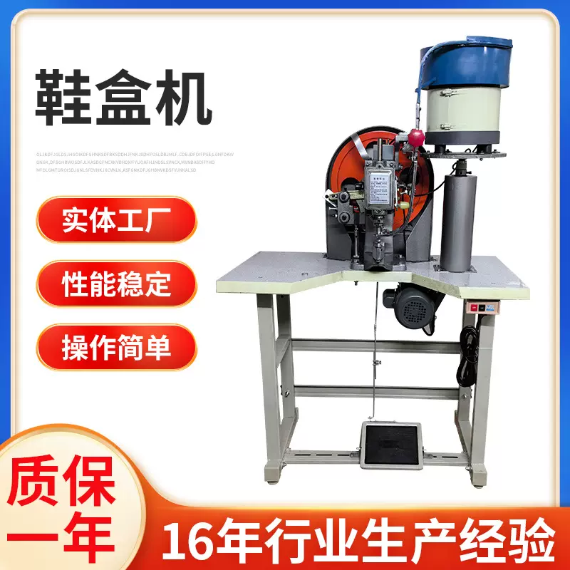 厂家供应HX-J18鸡眼机 全新自动鞋盒鸡眼机鞋盒机评分