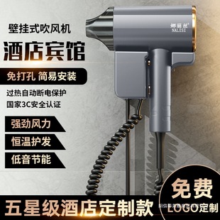 五星酒店壁掛式吹風機賓館大功率速干靜音吹風筒負離子護發干發器