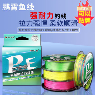 8-Strand 100m Pe Fishing Line, Wear-Resistant Main Line, Fishing Tackle Supplies, Fishing Gear Manufacturer Wholesale, High Strength
